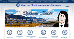 Desktop Screenshot of kitaphana.kz